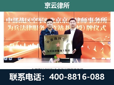 额尔古纳-企业拆迁维权律师