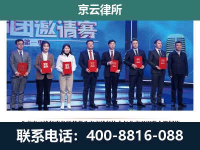 额尔古纳-专业拆迁律所