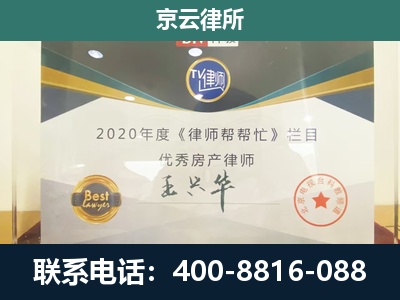 额尔古纳-工商业企业拆迁律师
