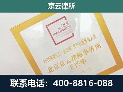 额尔古纳-企业经营性用房拆迁律师