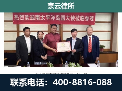 额尔古纳-企业拆迁维权律师