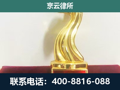 额尔古纳-企业拆迁维权律师