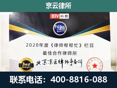 额尔古纳-民营企业拆迁律师